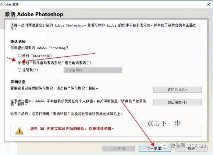 photoshop cs2激活