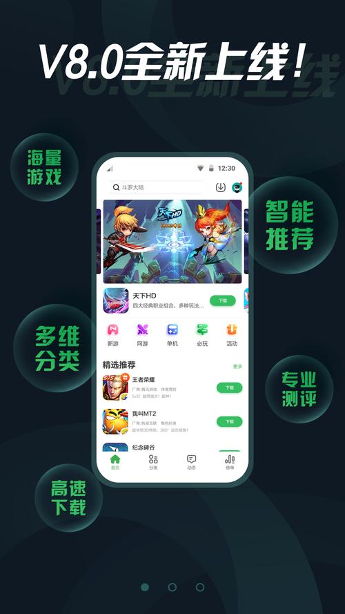 拇指玩pc客户端