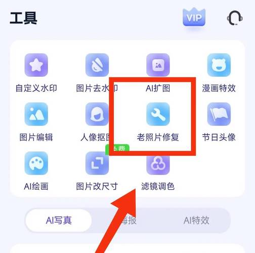 老照片修复助手app下载2026最新版