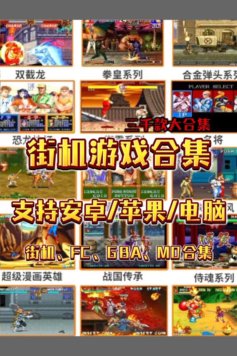 街机模拟器游戏大合集移动版