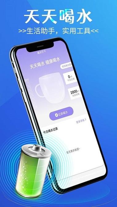 於菟省电小精灵下载2026最新版
