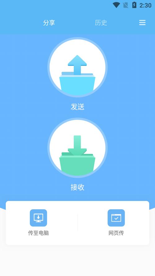 小米快传下载2026最新版