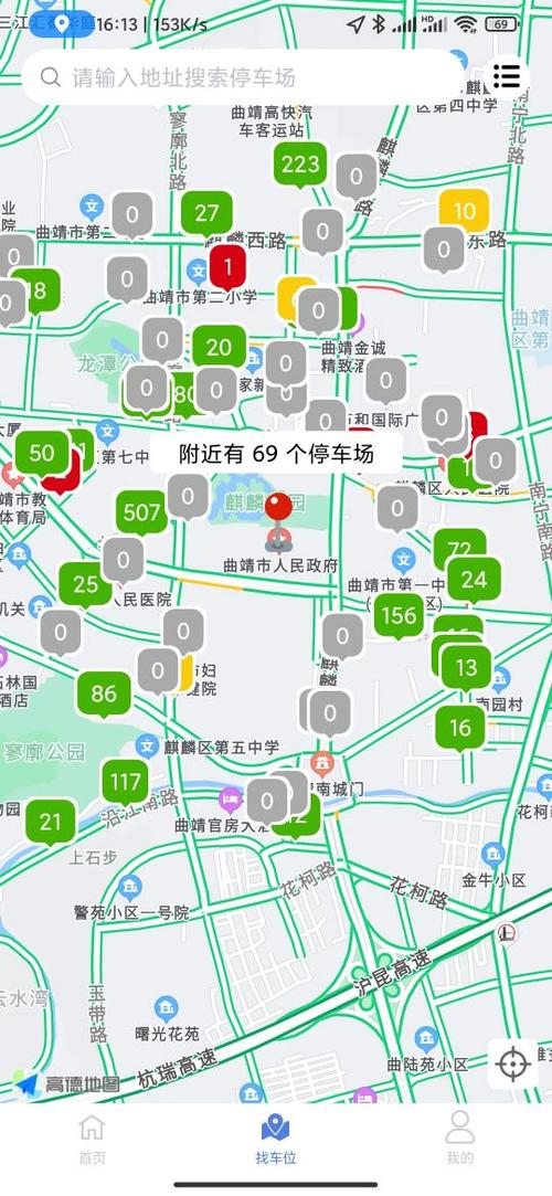 曲靖智停2023版下载2026最新版