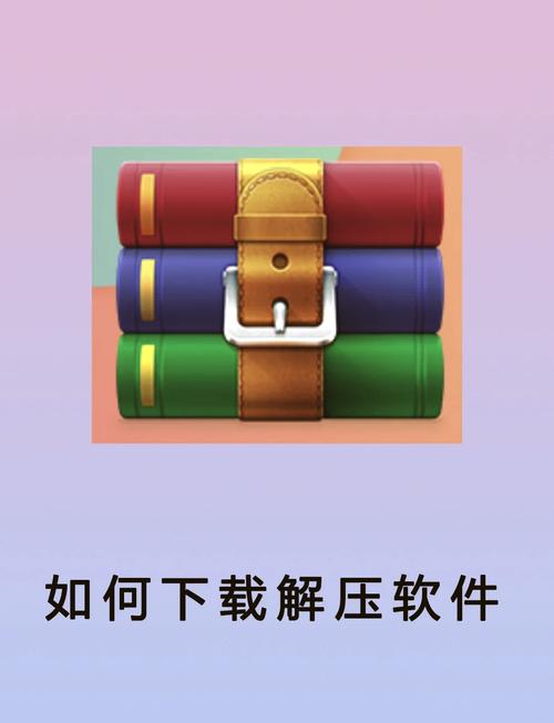 解压缩app下载2026最新版