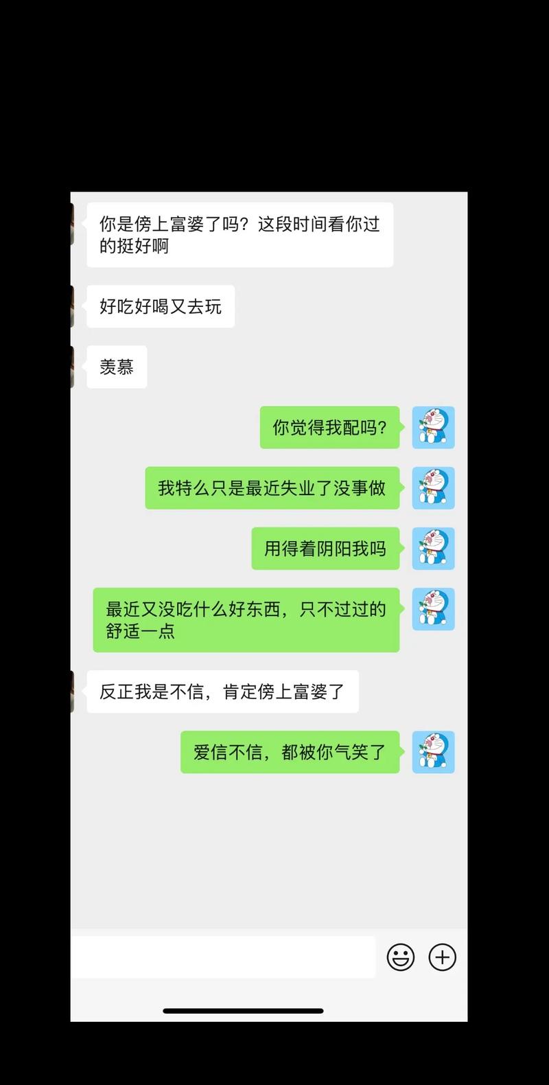 富婆聊天室