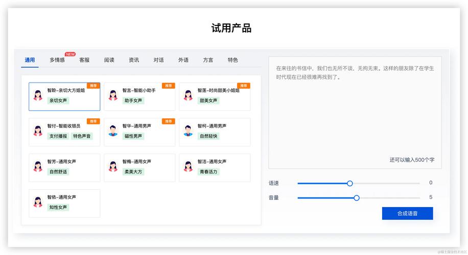 语音导出合成专家下载2026最新版