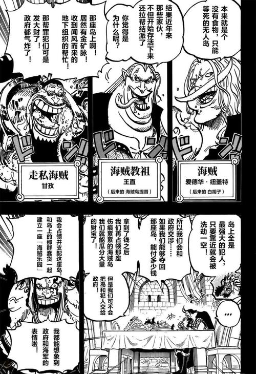 hentamange海贼王汉化