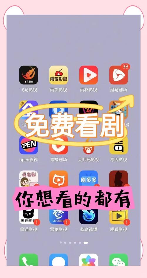 追剧吧app下载2026最新版