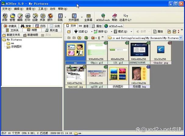 ACDSEE7.0下载