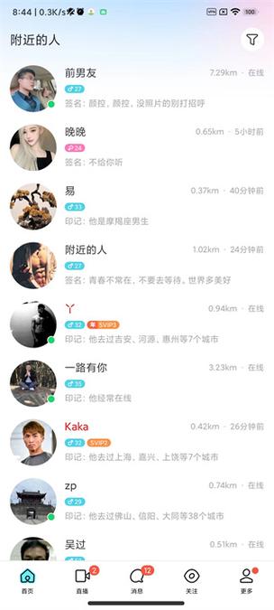 陌尤app安卓手机版下载2026最新版