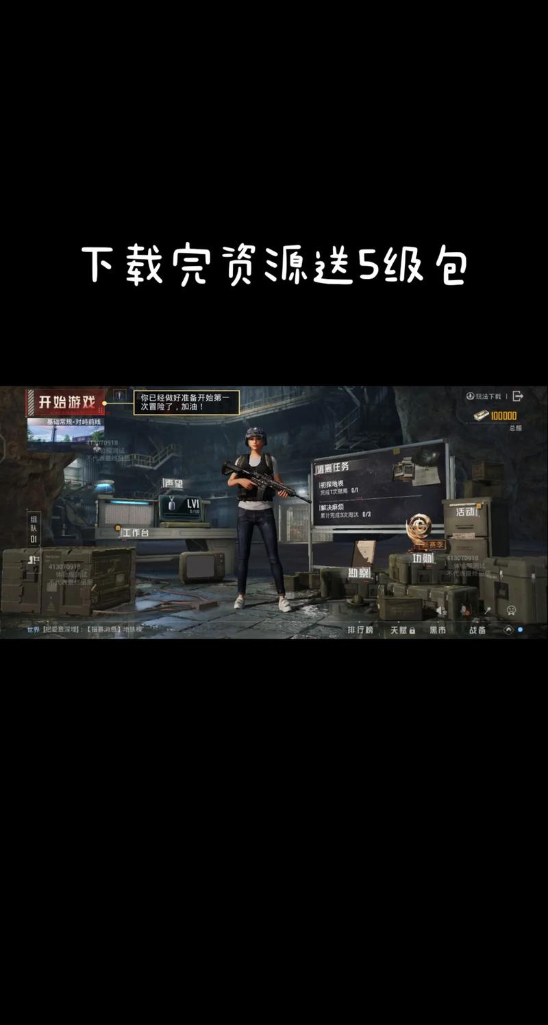 地铁逃生体验服(BETA下载2026官方版