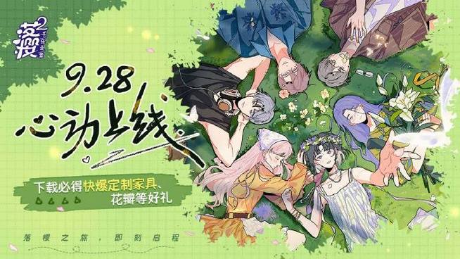 落樱小屋2下载20262022免费版