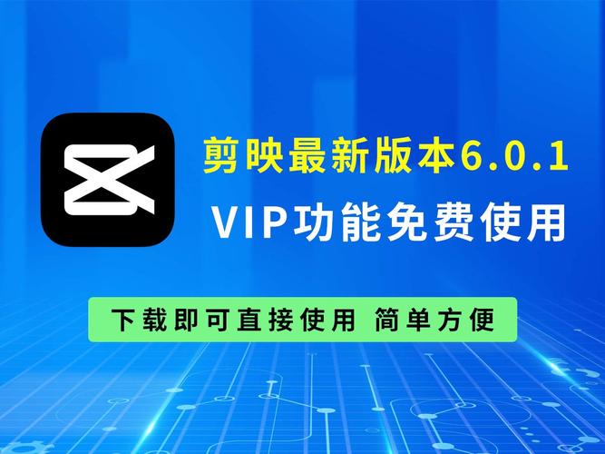 剪映下载2026最无限阅读币