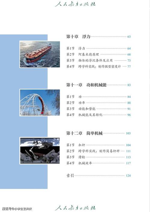 恋爱物理学下载2026最新版