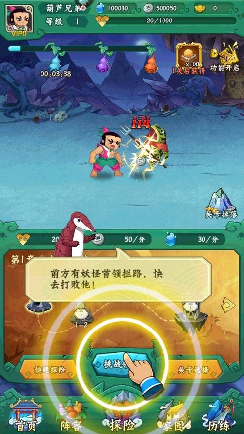 葫芦娃破解版无限元宝下载2026最新版
