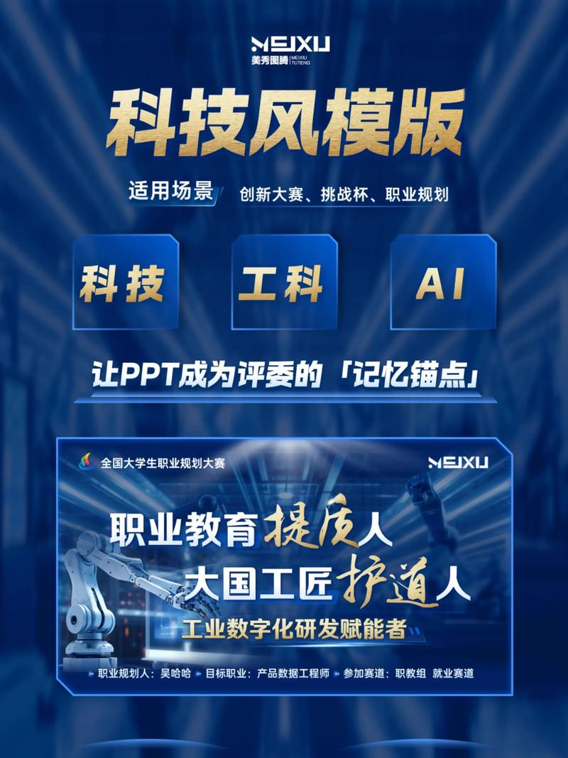 闪击ppt制作下载2026最原版