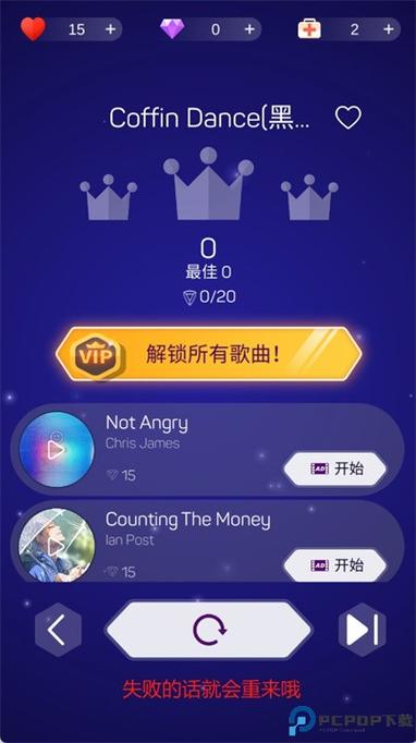 点点节奏无广告下载2026最新版