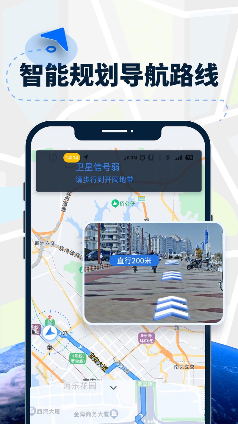 AR卫星导航下载2026最新版
