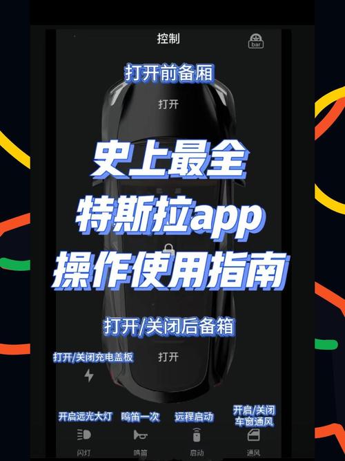 特斯拉模拟器下载2026官方版