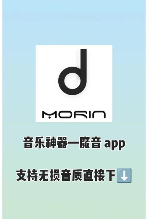 安卓魔音软件