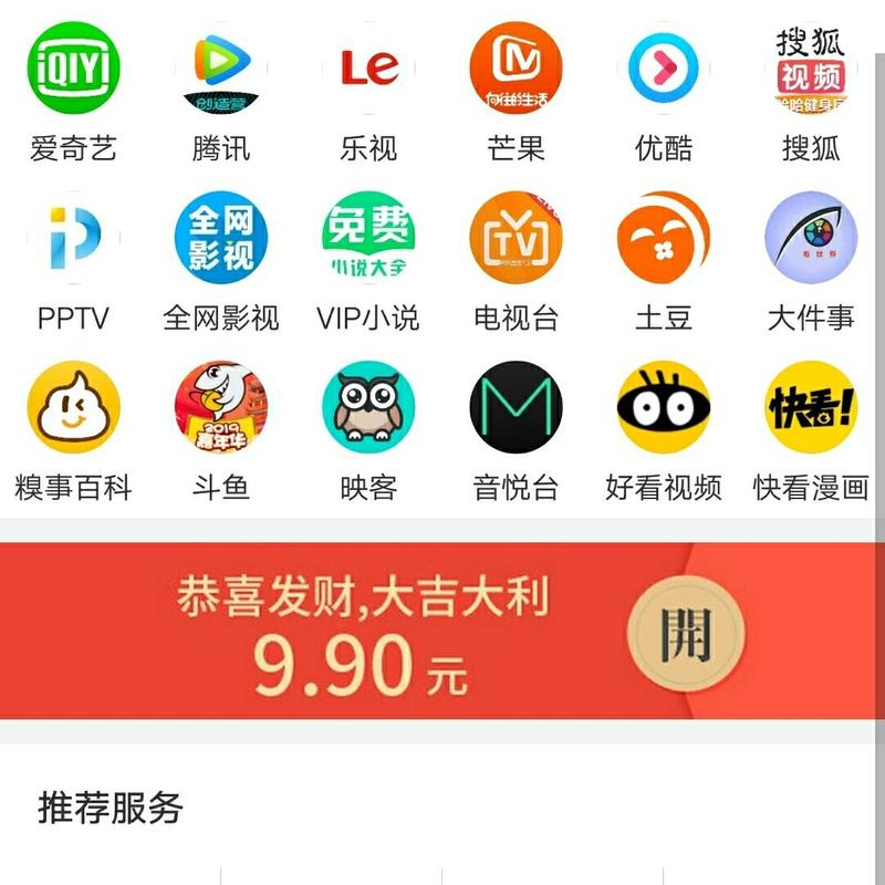 安利影视app下载