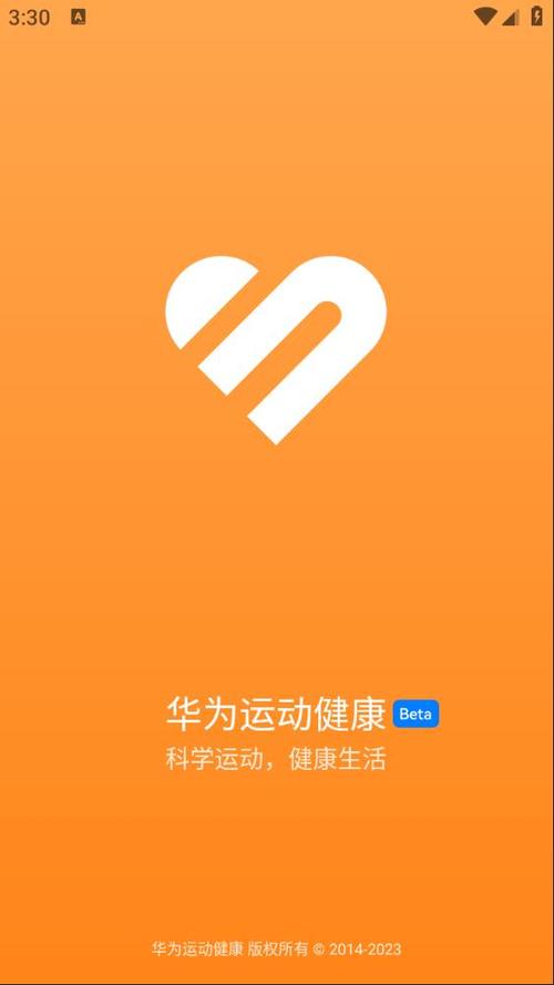 华为运动健康下载2026最新版