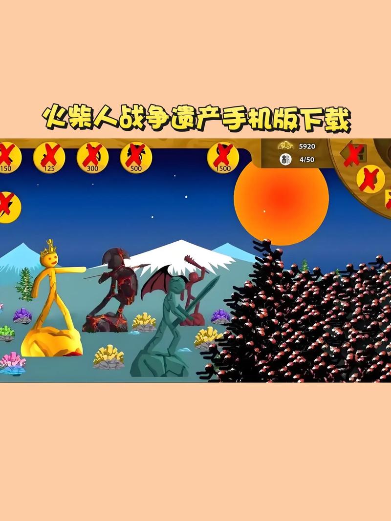 火柴人战争遗产下载2026官方版