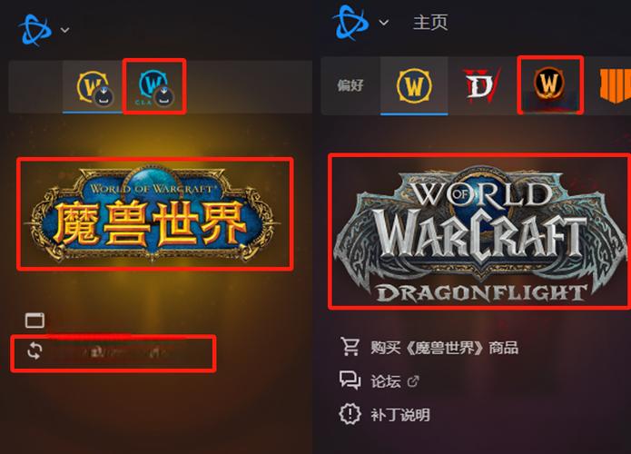 魔兽世界下载地址
