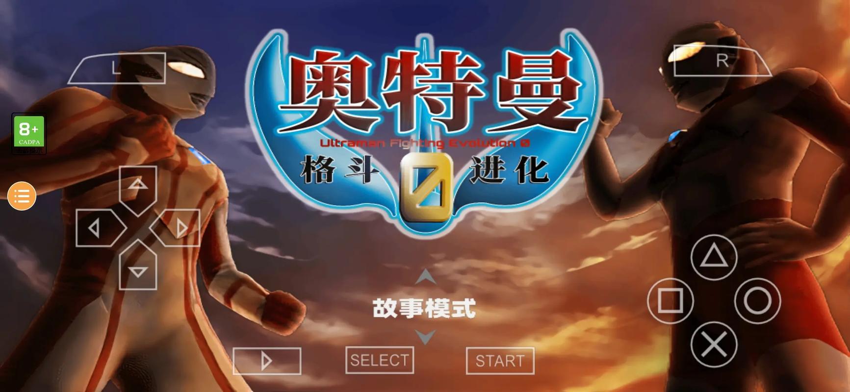 奥特曼格斗进化0中文版v1.0.1下载2026免费旧版安卓