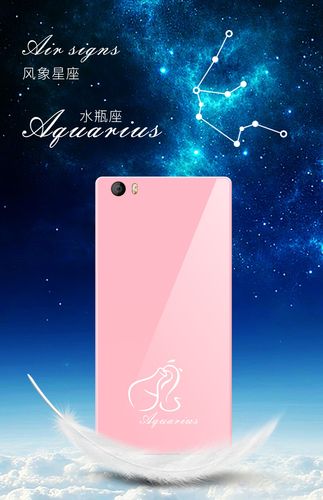 星座手机