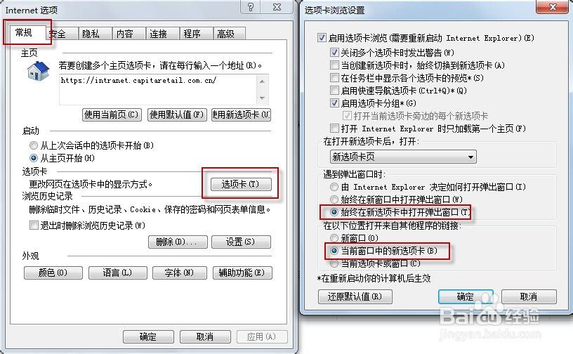 internet选项官网最新版本