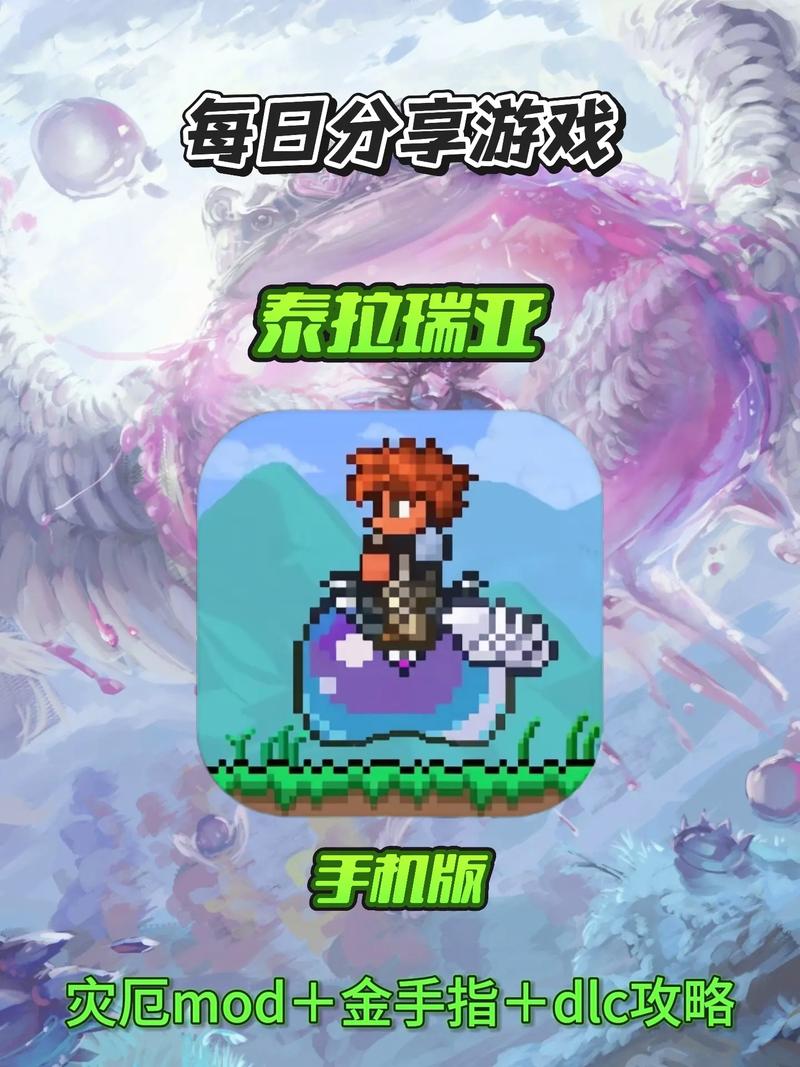 泰拉瑞亚破解版内置菜单下载2026官方版