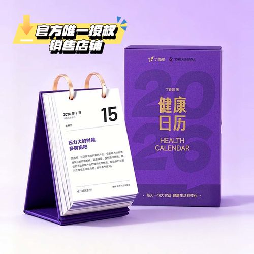 丁香医生下载2026最新版