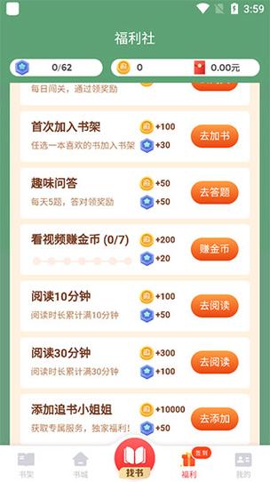 久久追书下载2026破解版