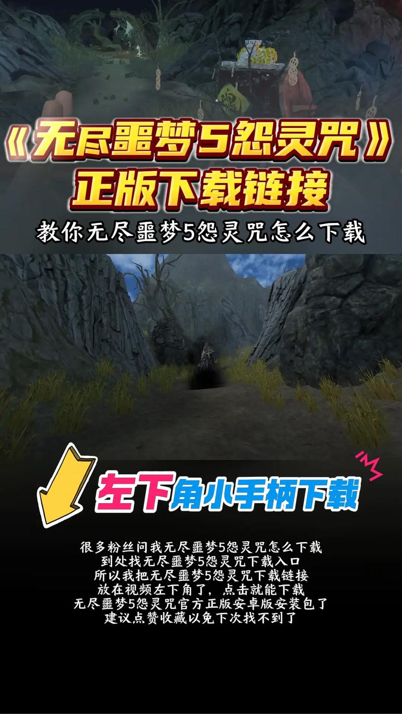无尽的噩梦破解版下载2026官方版