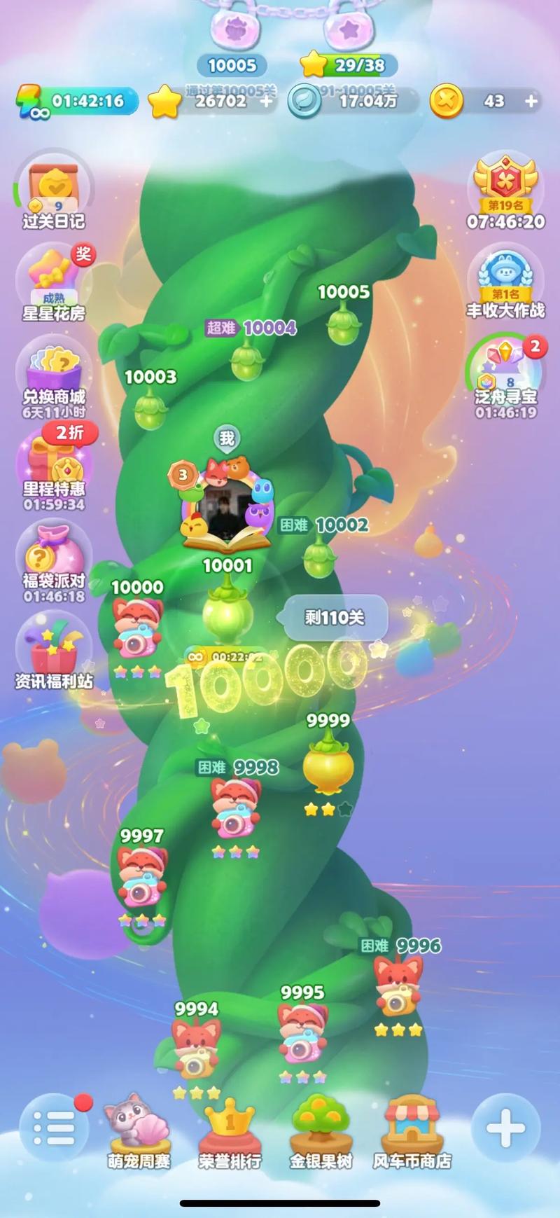 消除乐园免费正版v1.0下载2026破解版蓝色旧版无广告
