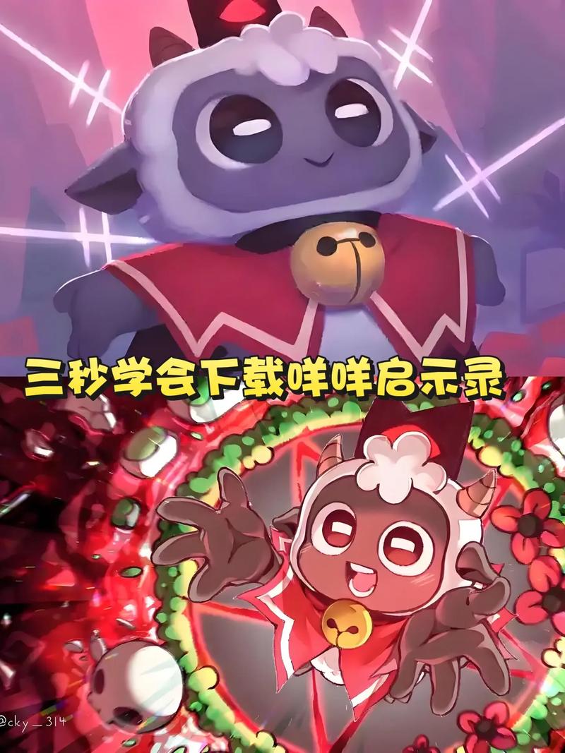 咩咩启示录修改器wemod下载2026破解版