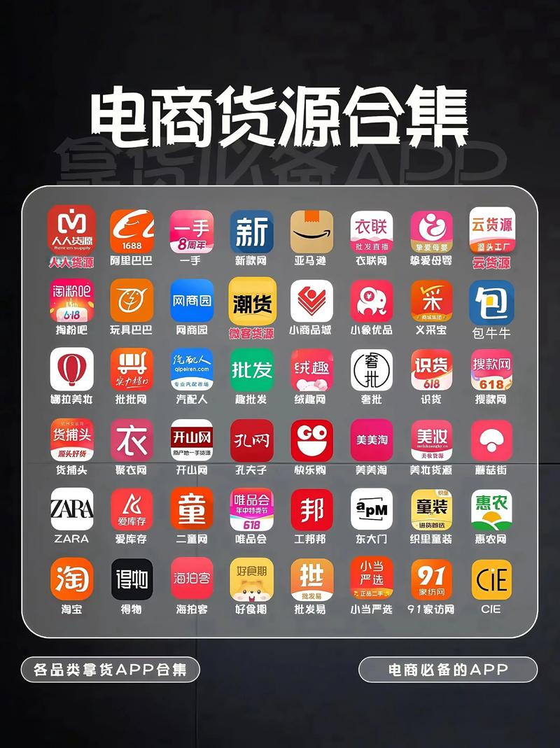 货源多下载2026破解版无限制版