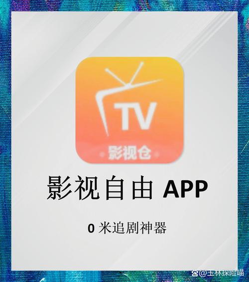 下载天翔影视app