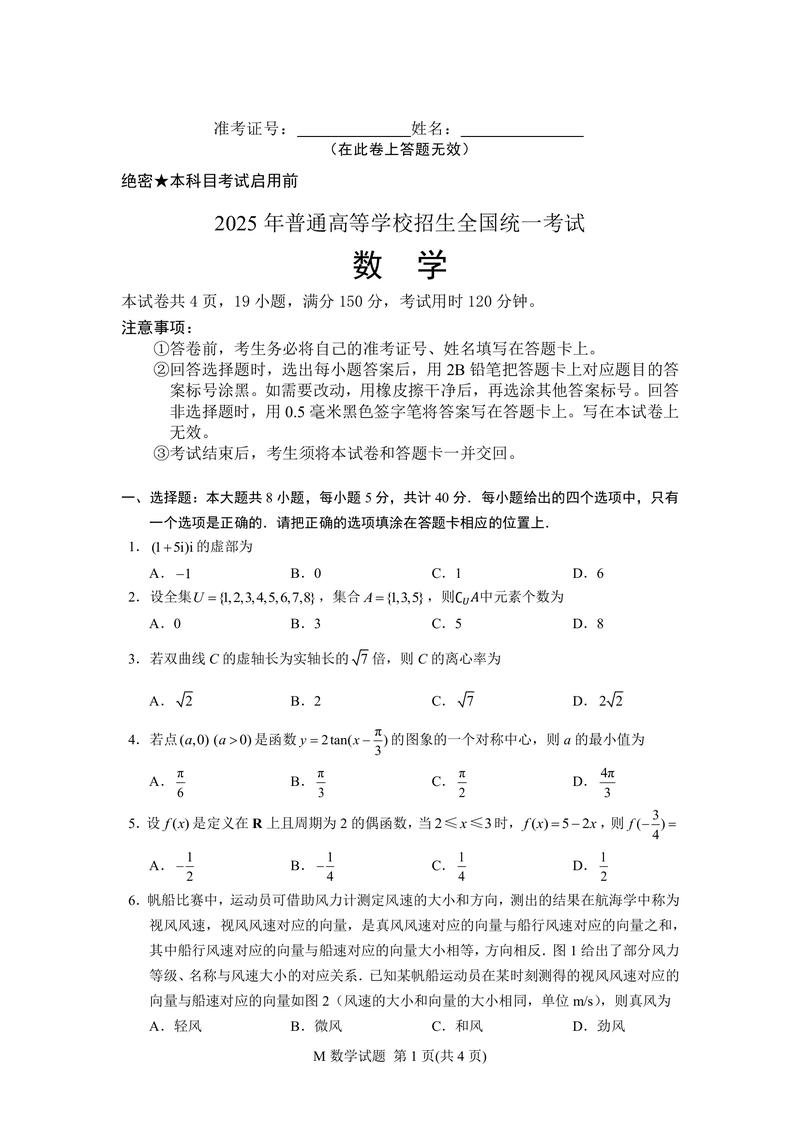 高考真题库升级版