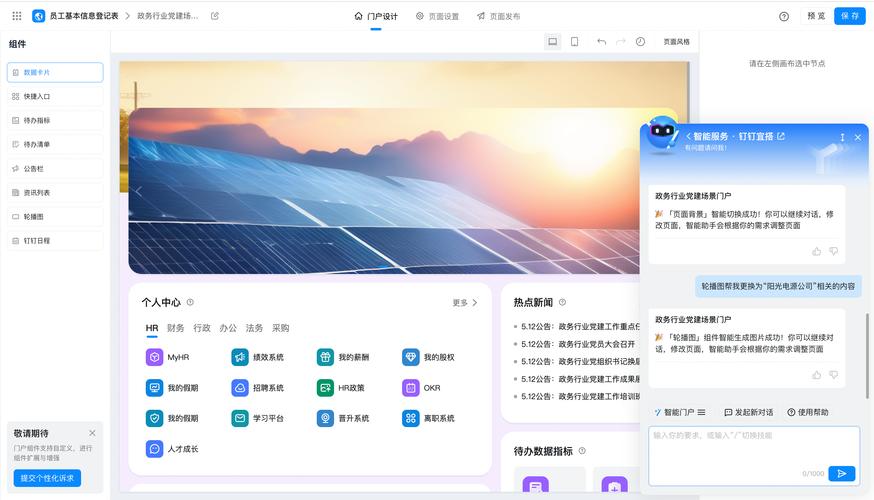 智慧门户下载2026破解版