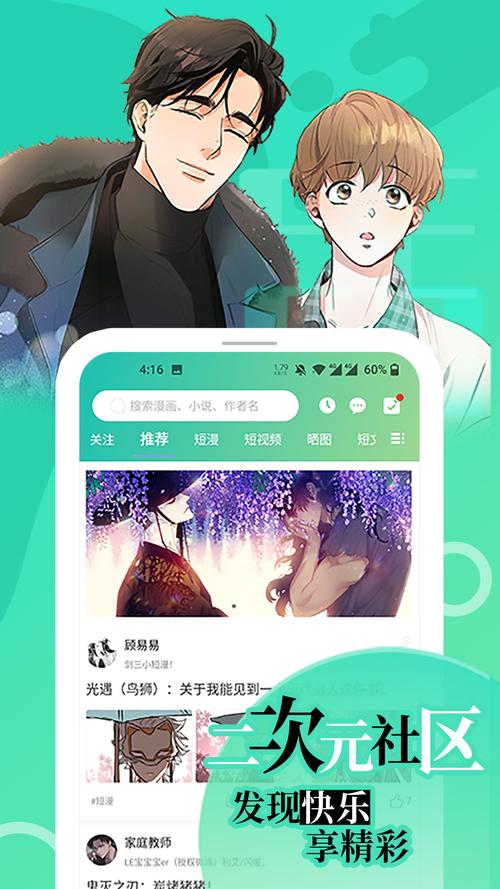 画涯app未删减版下载2026中文字幕