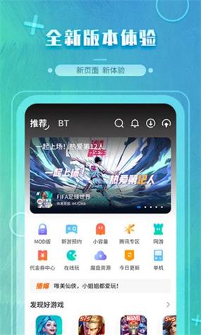魔玩助手旧版本1.9.0