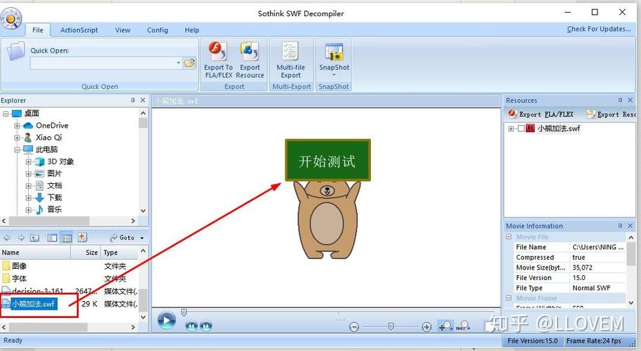 swf转换fla