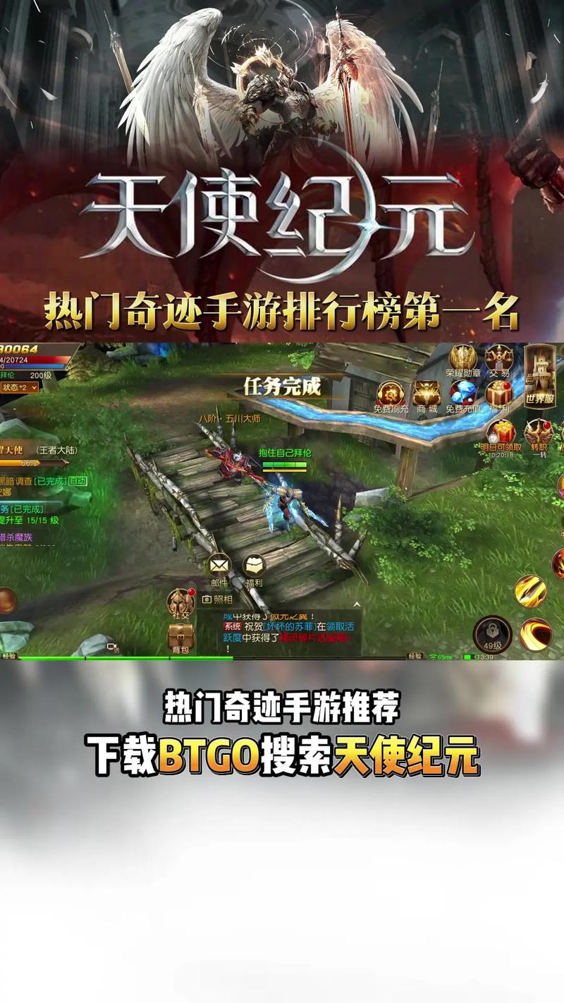 天使纪元官网版下载2026最新版