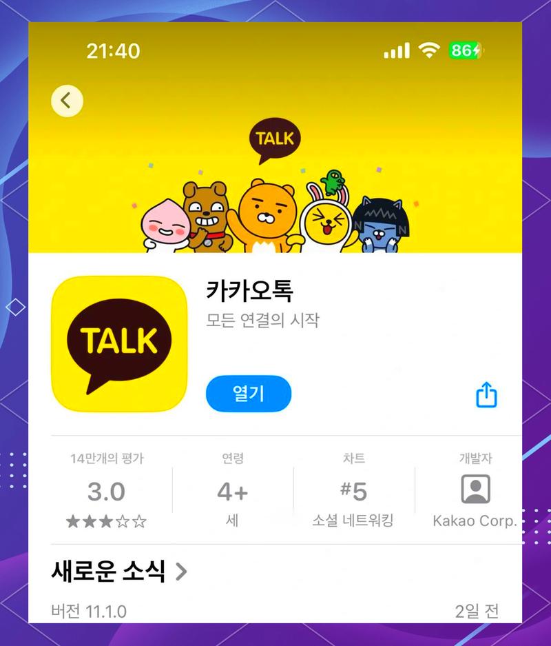 oatalk安卓版下载下载2026最新版