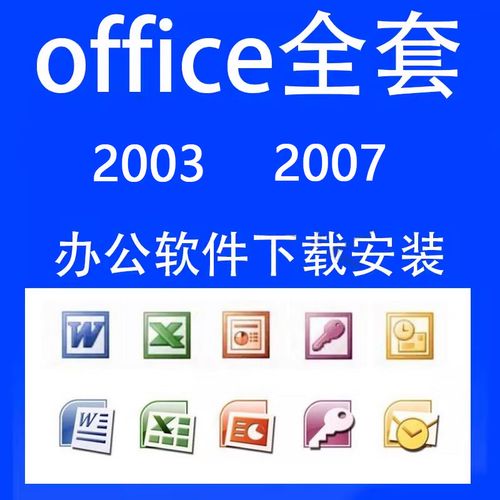 哪里可以下载office2007安装包金手指版