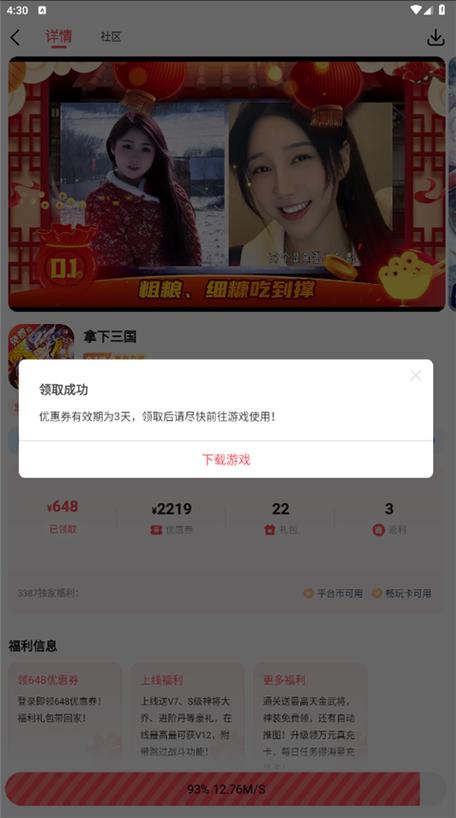 3377游戏盒子下载汉化版