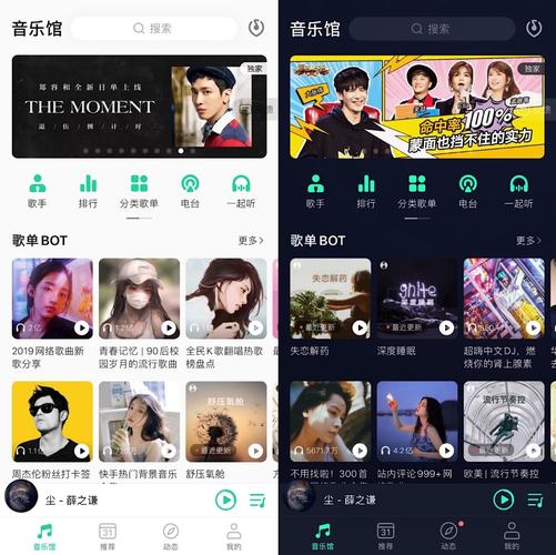 qq音乐网页播放器