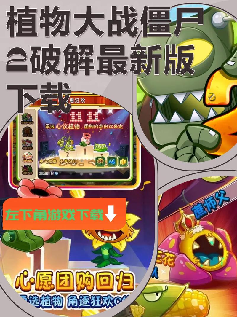 植物大战植物2破解版无限钻石下载2026破解版